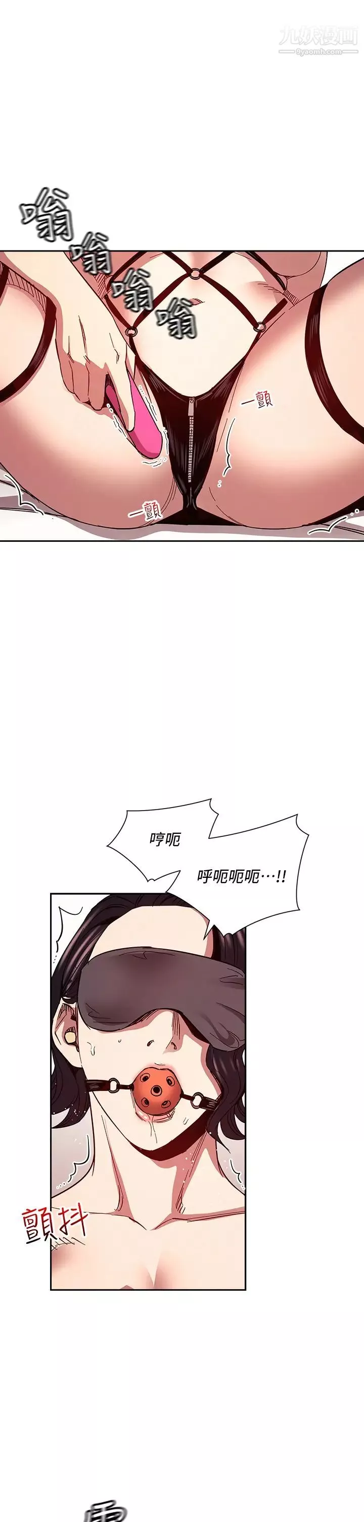 朋友的媽媽第78話-我想被綁到動彈不得…