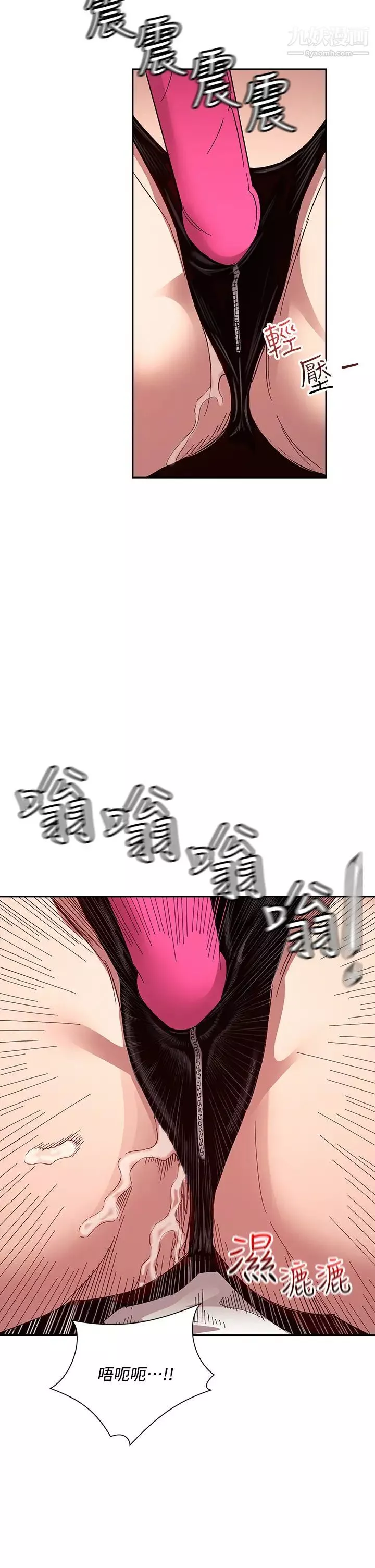 朋友的媽媽第78話-我想被綁到動彈不得…