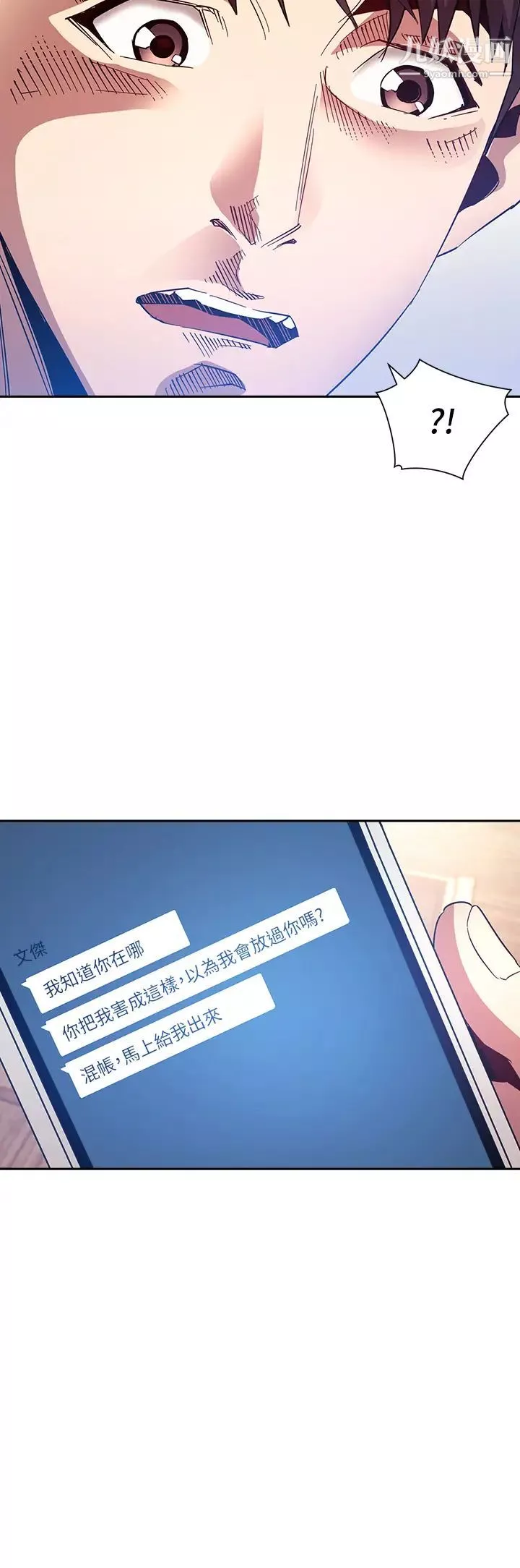 朋友的媽媽第78話-我想被綁到動彈不得…