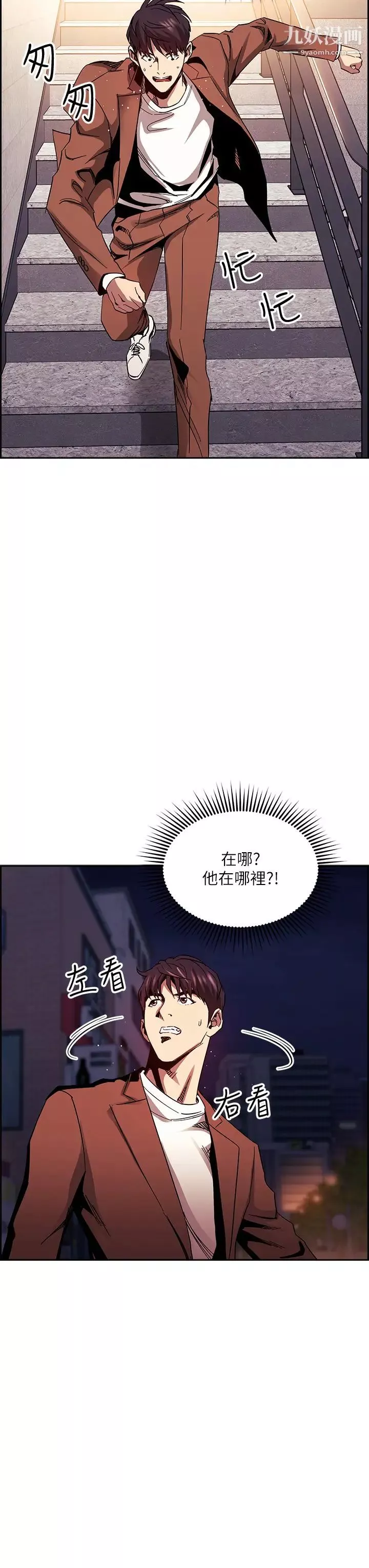 朋友的媽媽第78話-我想被綁到動彈不得…