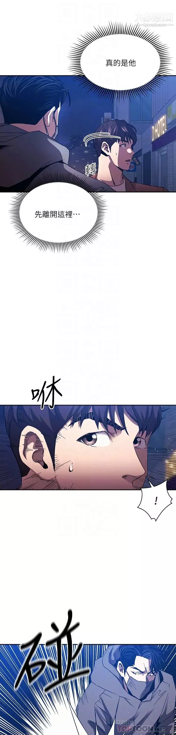 朋友的妈妈-第79话-粗暴地侵犯妈妈的文杰 - 图片 4
