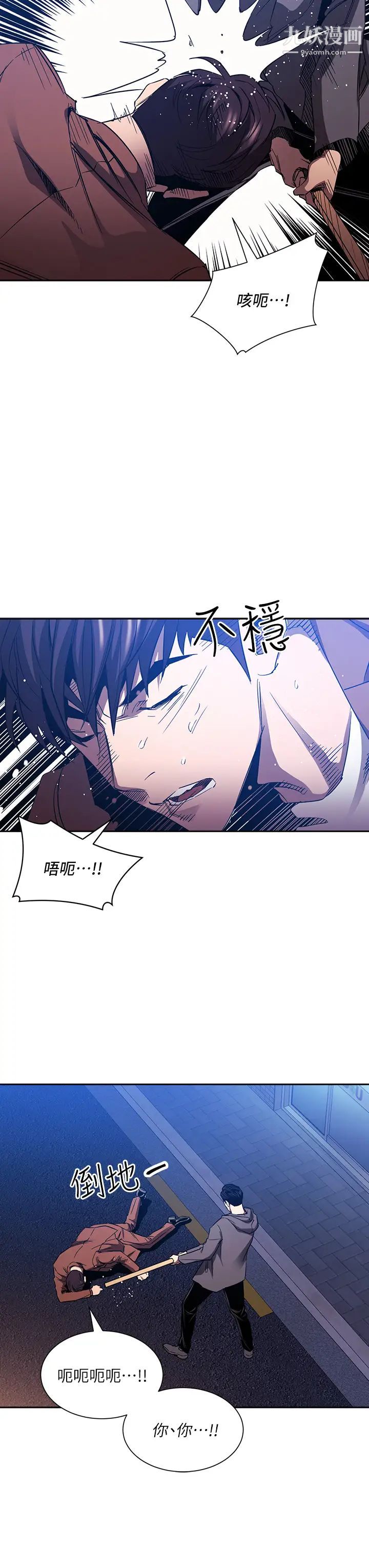 朋友的妈妈第79话-粗暴地侵犯妈妈的文杰