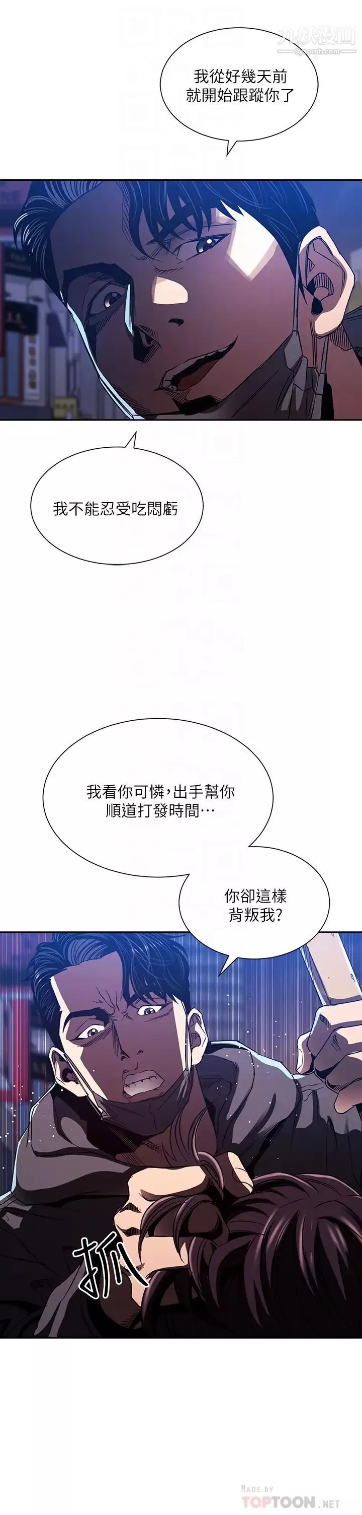 朋友的妈妈-第79话-粗暴地侵犯妈妈的文杰 - 图片 8