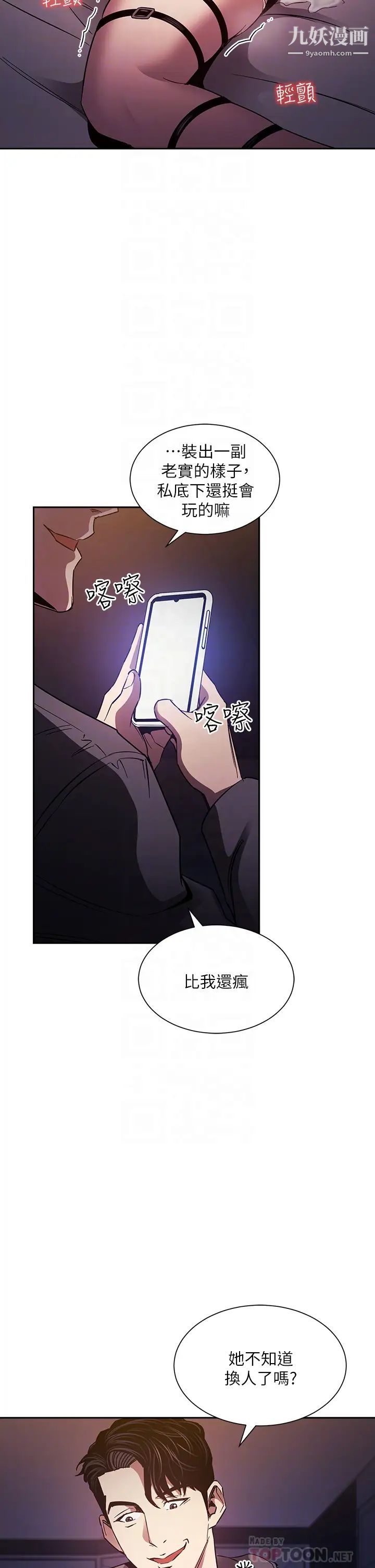 朋友的妈妈第79话-粗暴地侵犯妈妈的文杰