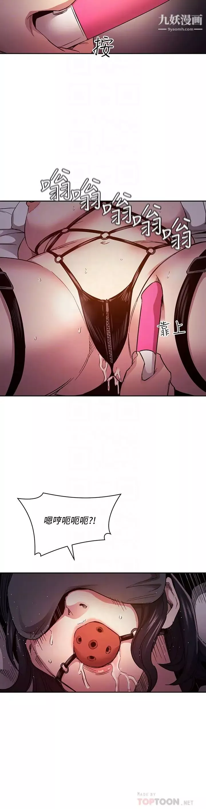 朋友的媽媽第79話-粗暴地侵犯媽媽的文傑