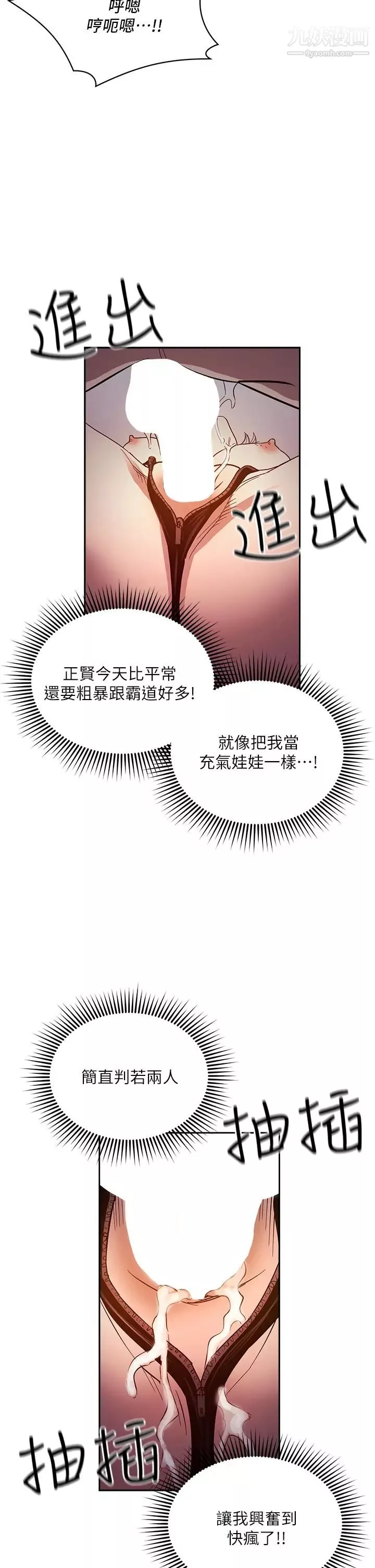 朋友的媽媽第79話-粗暴地侵犯媽媽的文傑