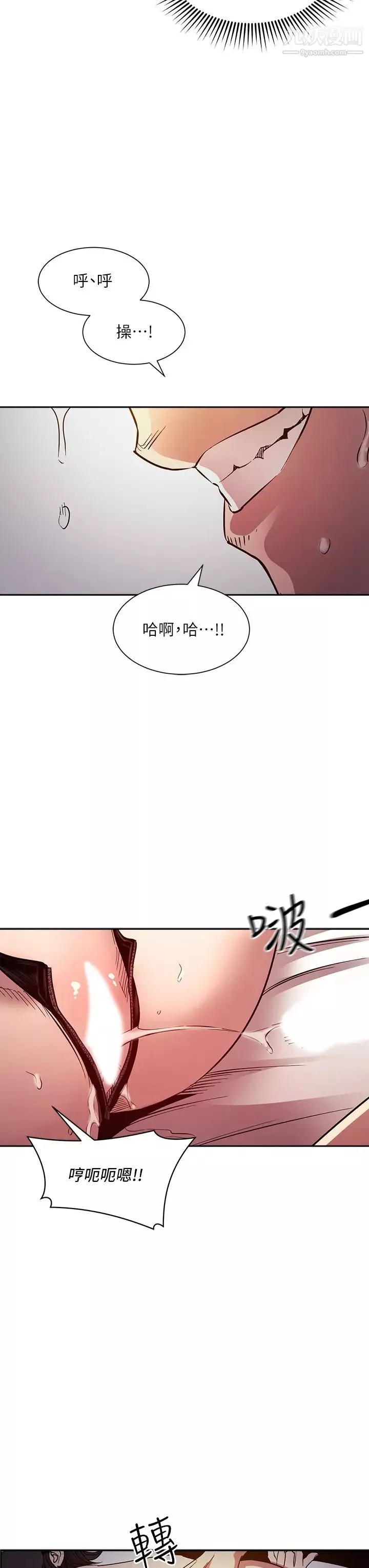 朋友的妈妈-第79话-粗暴地侵犯妈妈的文杰 - 图片 24
