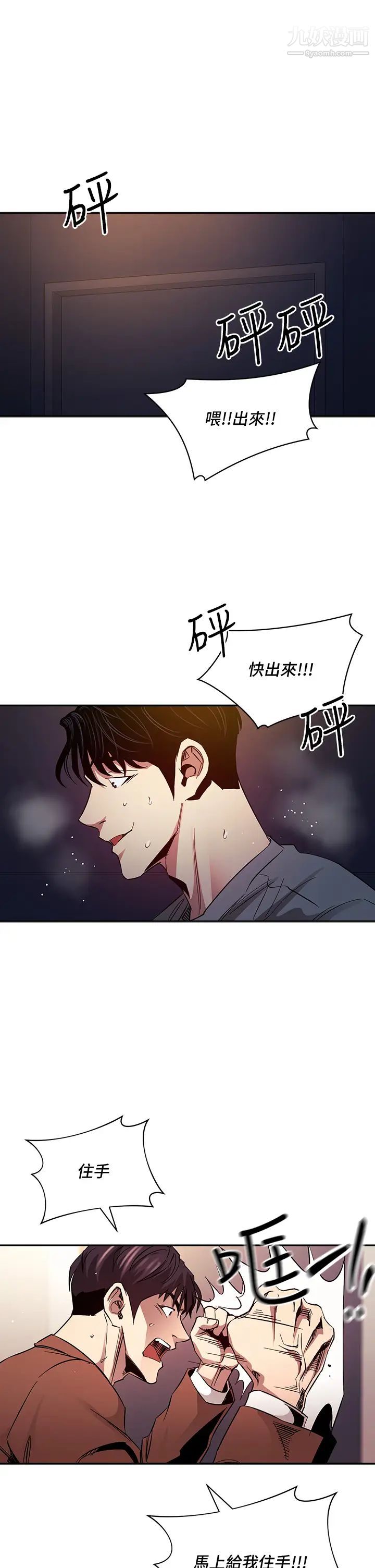 朋友的妈妈第79话-粗暴地侵犯妈妈的文杰