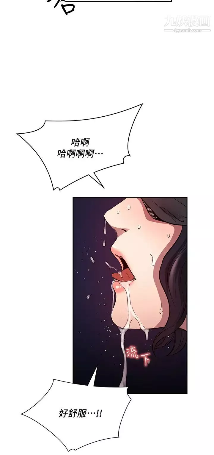 朋友的妈妈-第79话-粗暴地侵犯妈妈的文杰 - 图片 31