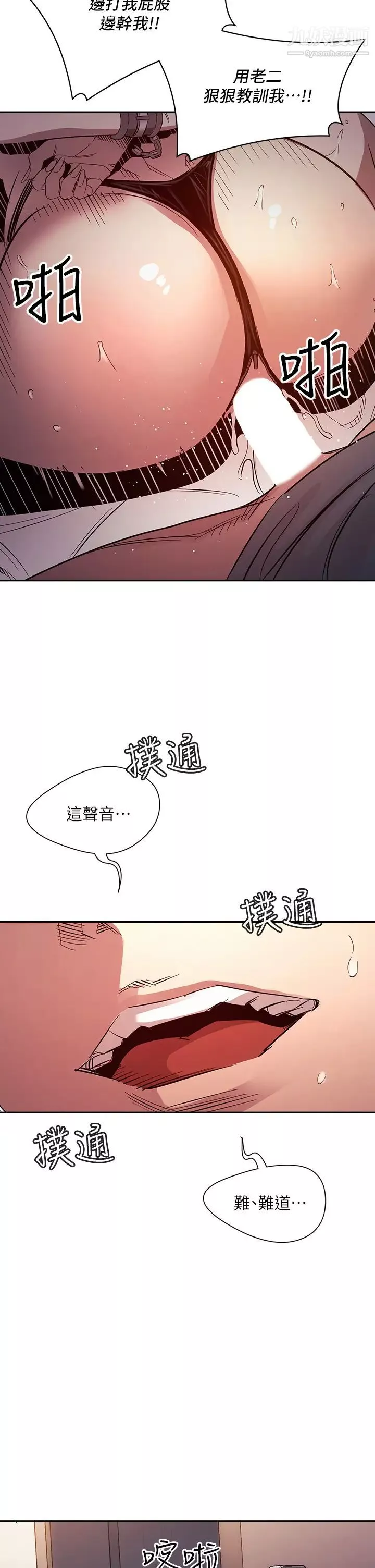 朋友的妈妈-第79话-粗暴地侵犯妈妈的文杰 - 图片 33