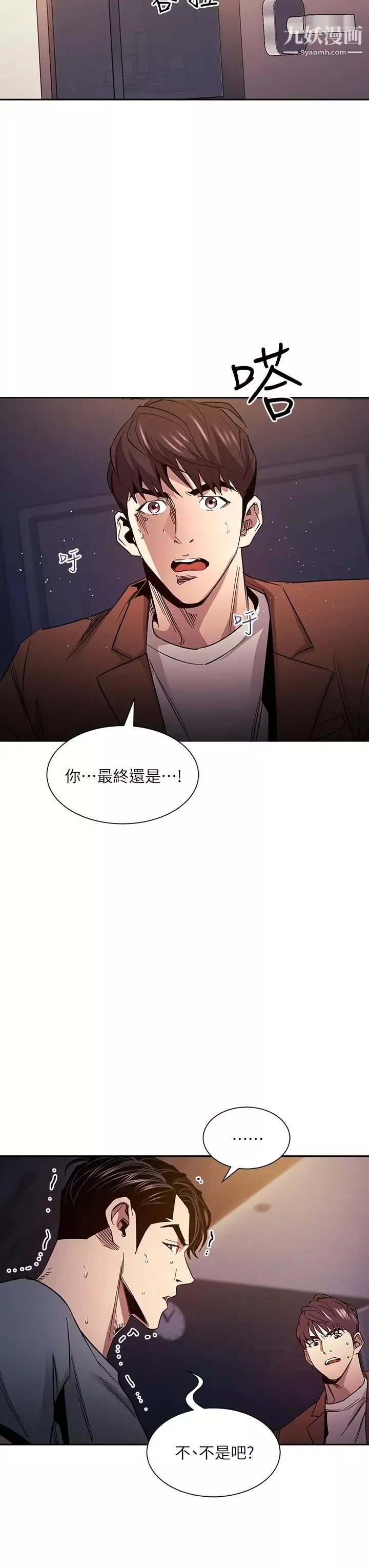 朋友的媽媽第79話-粗暴地侵犯媽媽的文傑