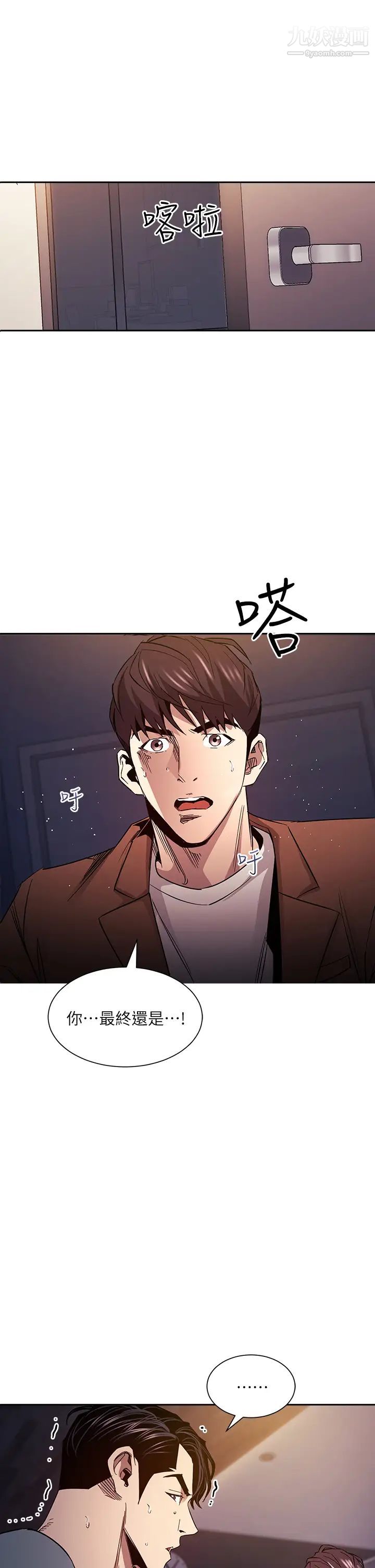 朋友的媽媽第80話-崩潰的文傑做出的極端選擇