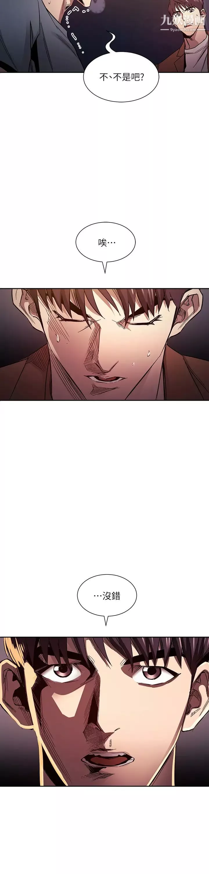 朋友的媽媽第80話-崩潰的文傑做出的極端選擇