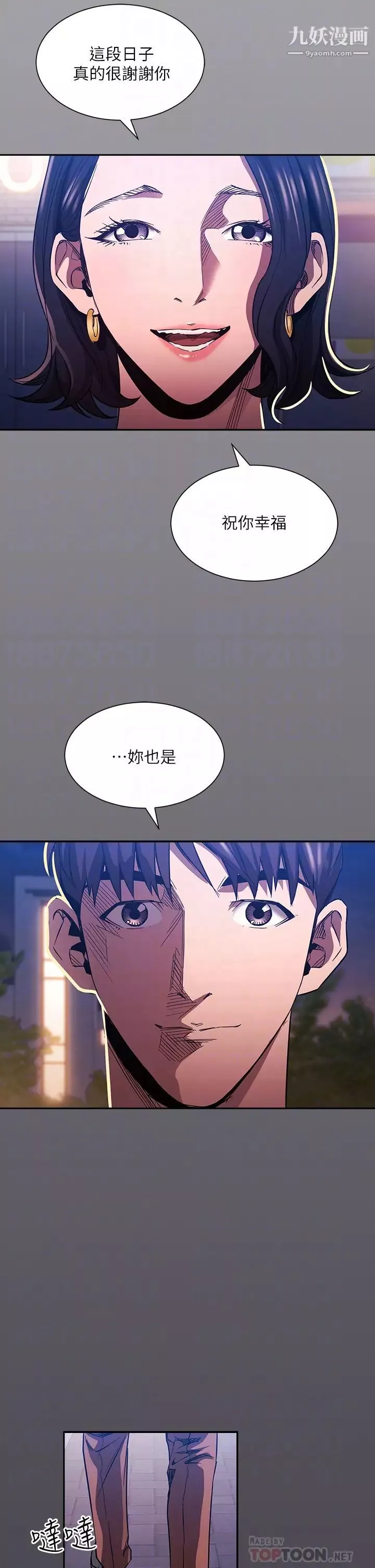 朋友的妈妈-第80话-崩溃的文杰做出的极端选择 - 图片 18