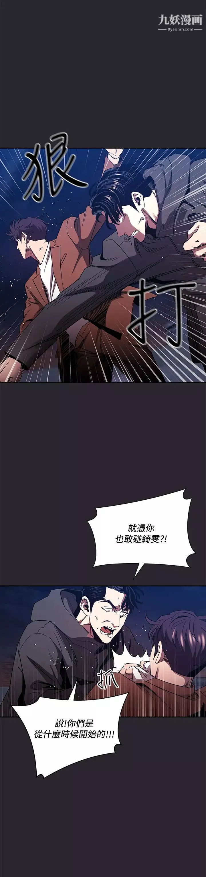 朋友的妈妈-第80话-崩溃的文杰做出的极端选择 - 图片 22