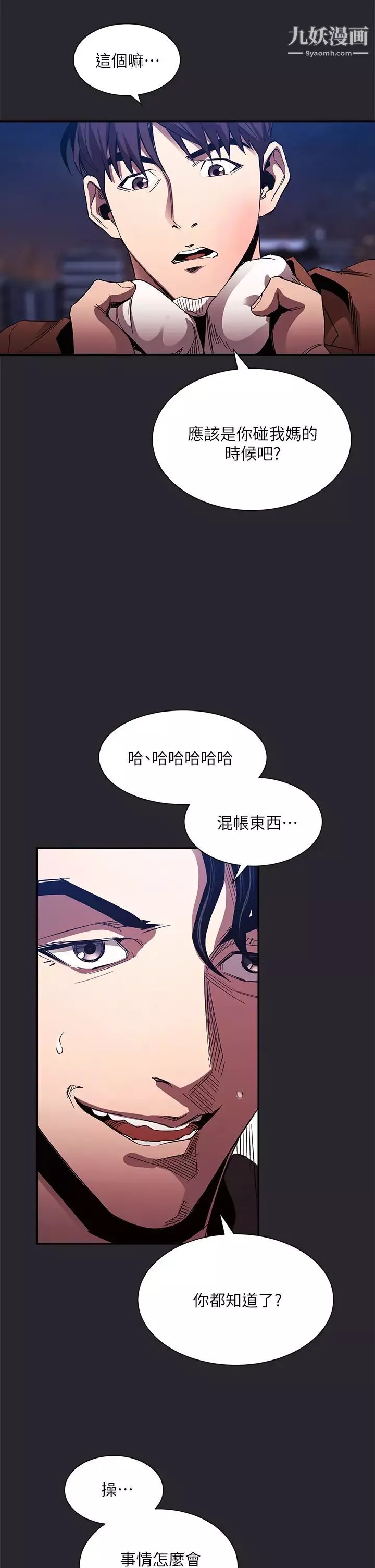 朋友的妈妈-第80话-崩溃的文杰做出的极端选择 - 图片 23