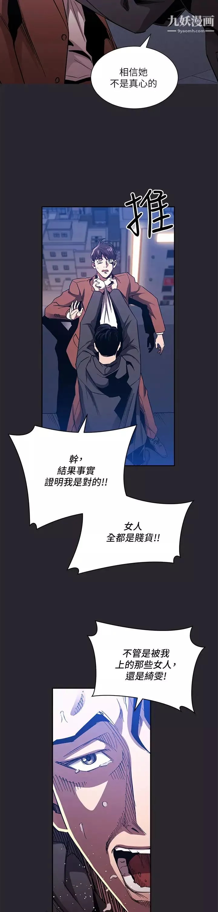朋友的媽媽第80話-崩潰的文傑做出的極端選擇