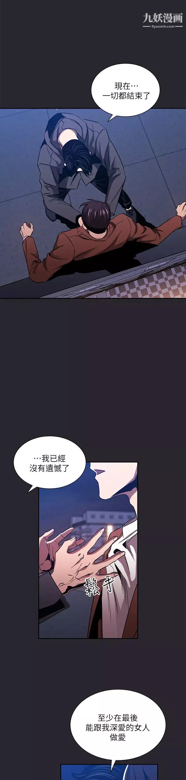 朋友的媽媽第80話-崩潰的文傑做出的極端選擇