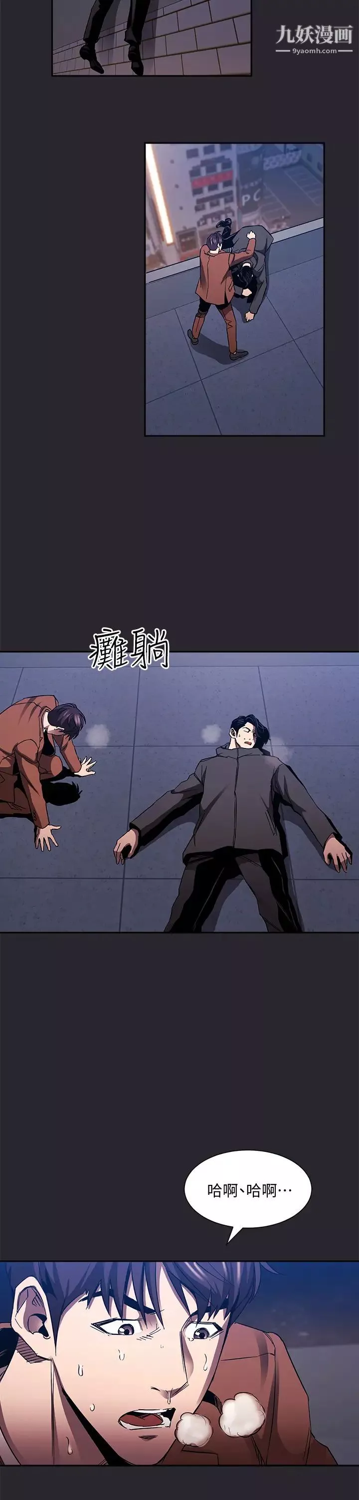 朋友的媽媽第80話-崩潰的文傑做出的極端選擇