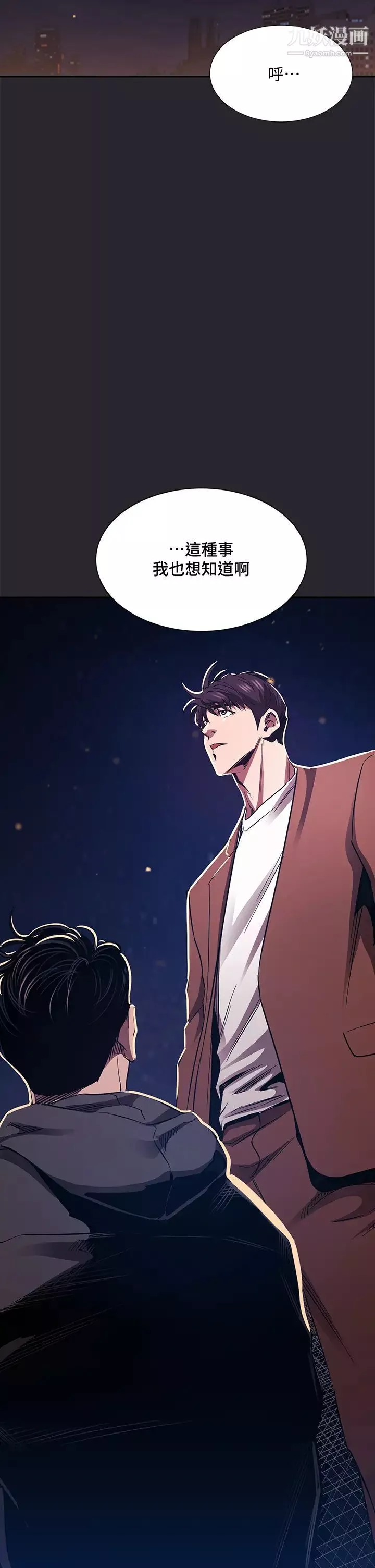 朋友的媽媽第80話-崩潰的文傑做出的極端選擇