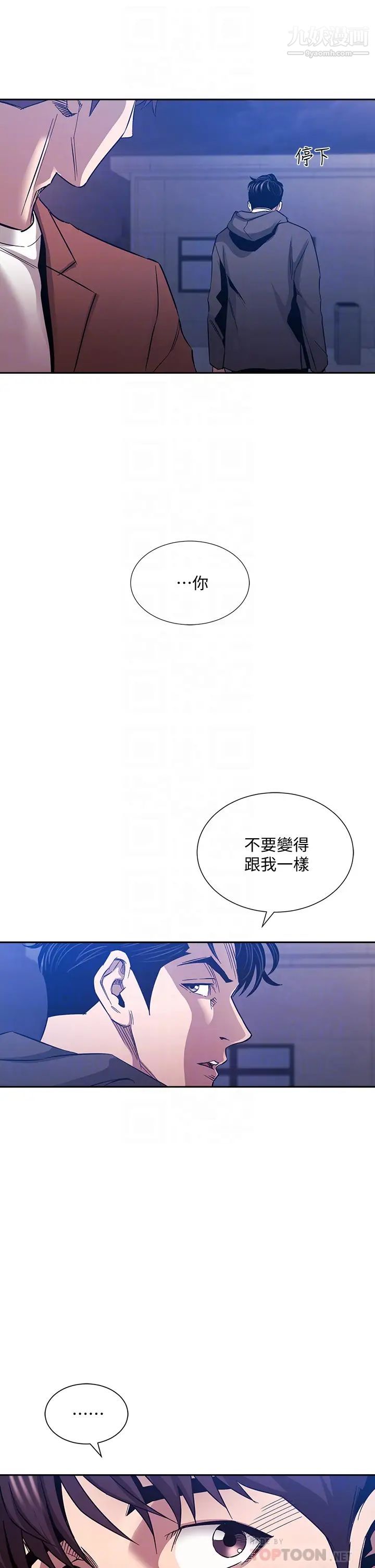朋友的妈妈第81话-若佳…我爱妳
