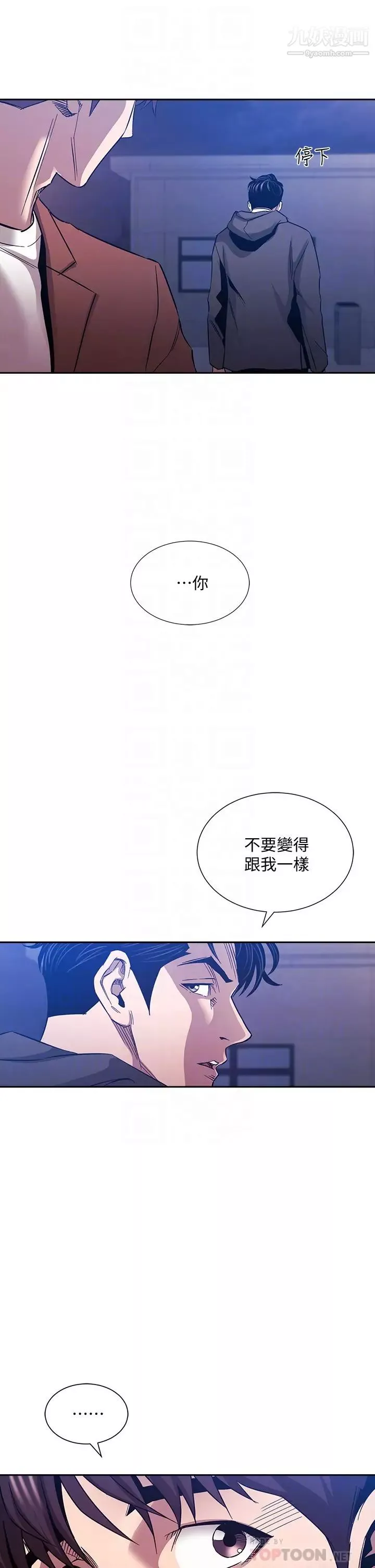 朋友的妈妈-第81话-若佳…我爱妳 - 图片 6