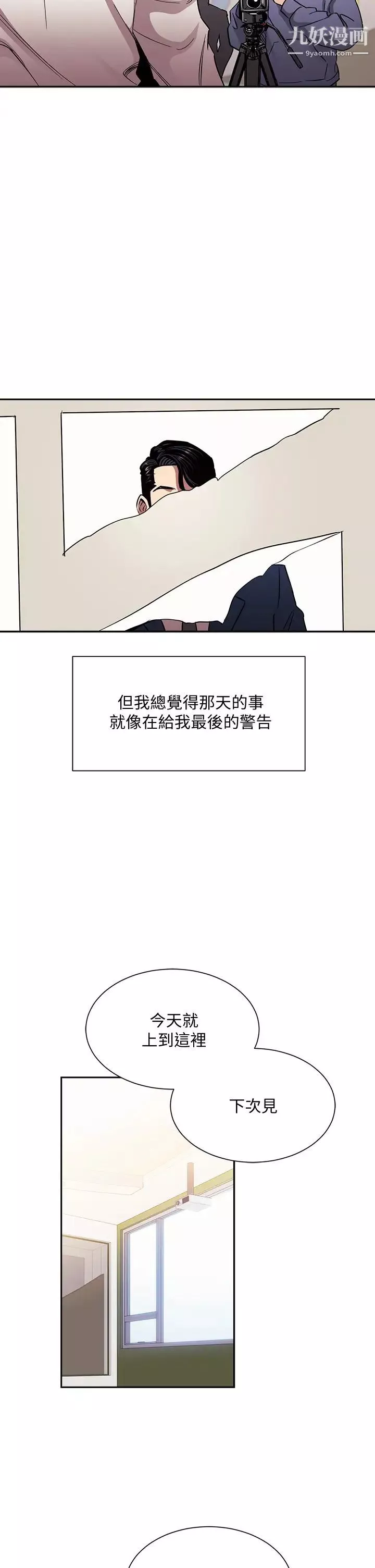 朋友的媽媽第81話-若佳…我愛妳