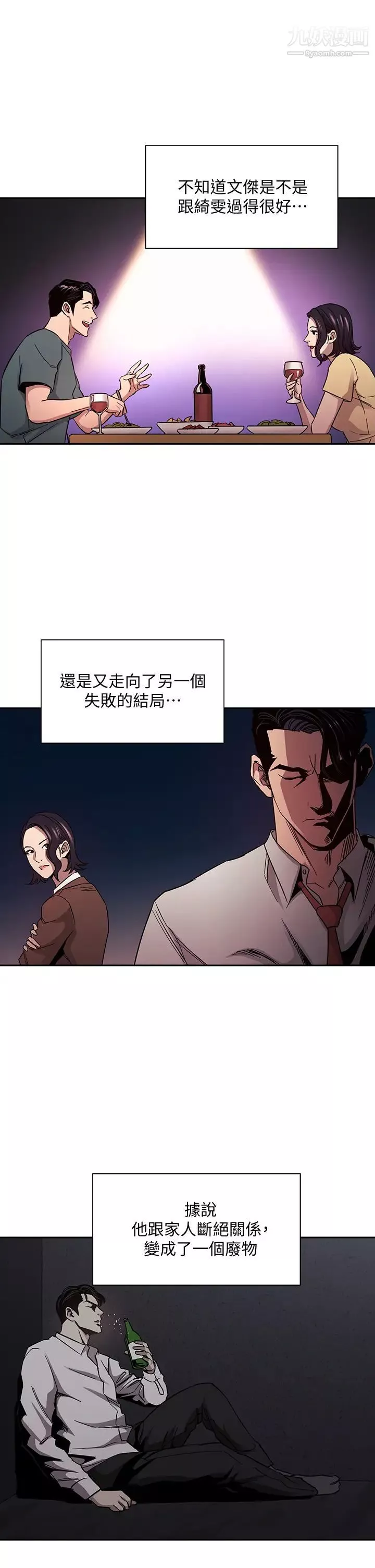 朋友的媽媽第81話-若佳…我愛妳