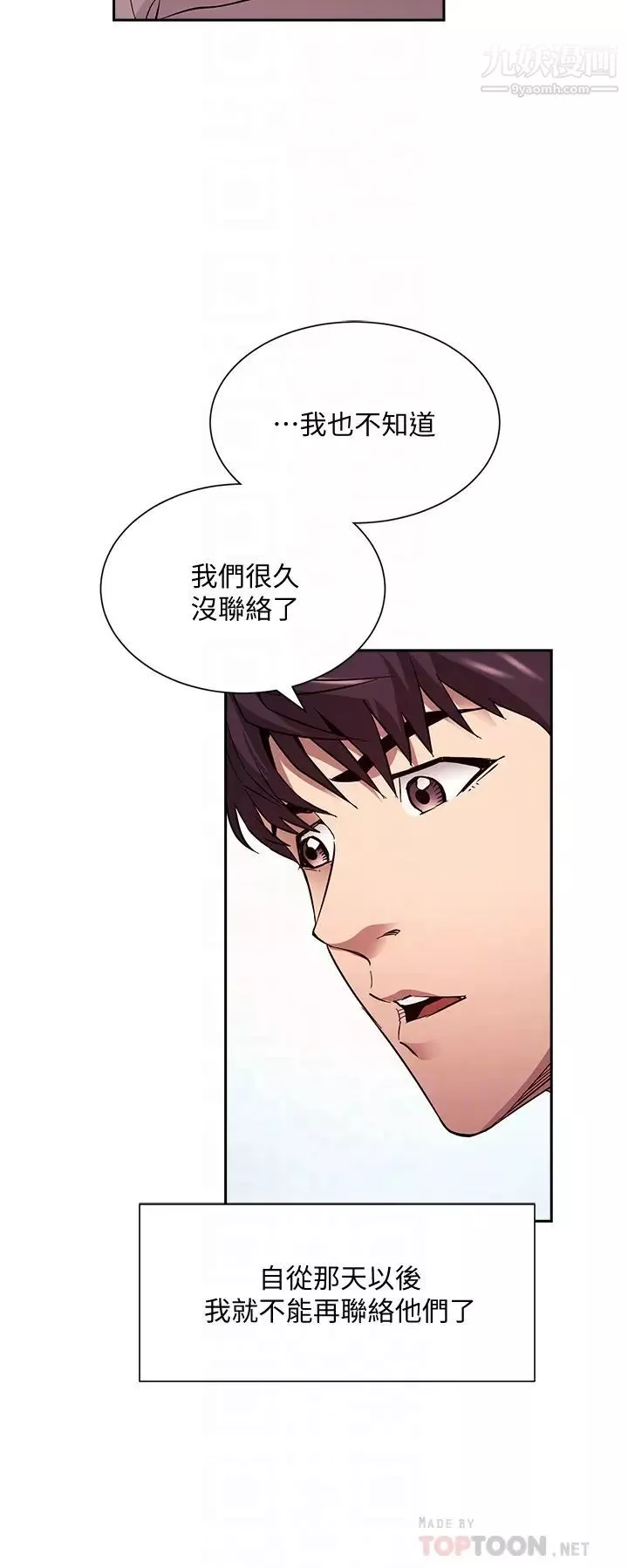 朋友的妈妈-第81话-若佳…我爱妳 - 图片 14