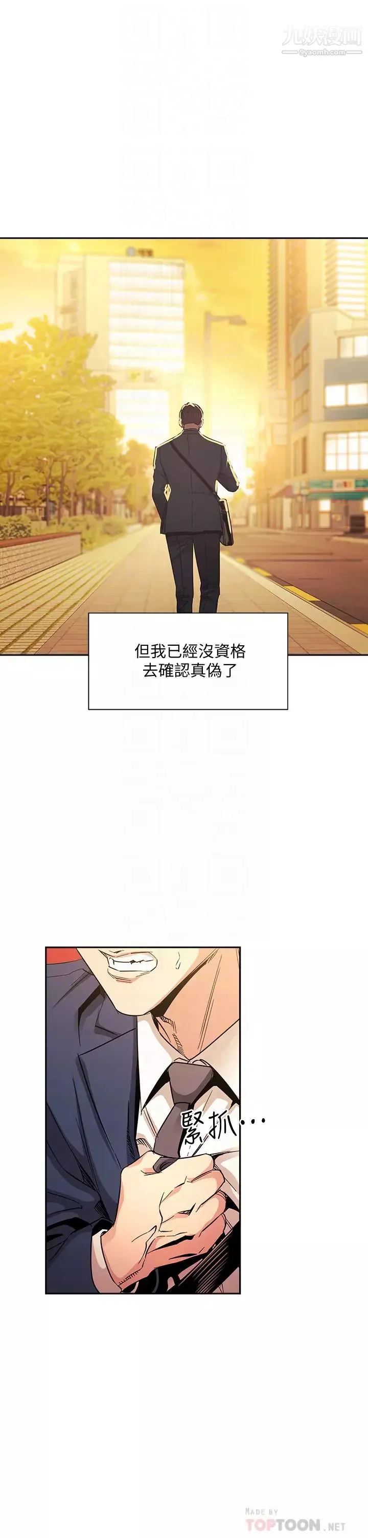 朋友的妈妈-第81话-若佳…我爱妳 - 图片 16