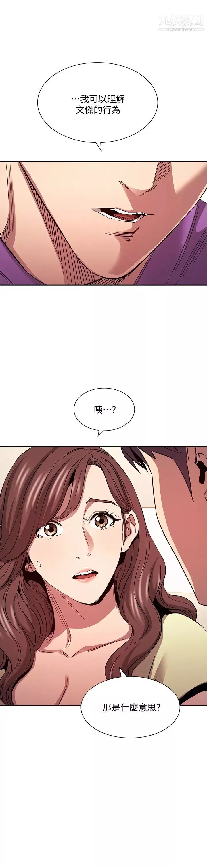 朋友的妈妈-第81话-若佳…我爱妳 - 图片 33