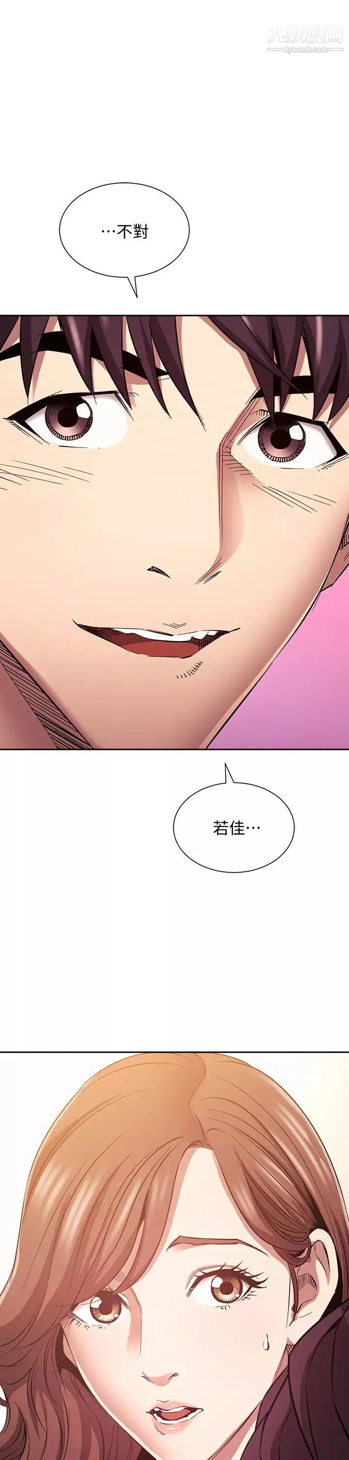 朋友的妈妈-第81话-若佳…我爱妳 - 图片 36