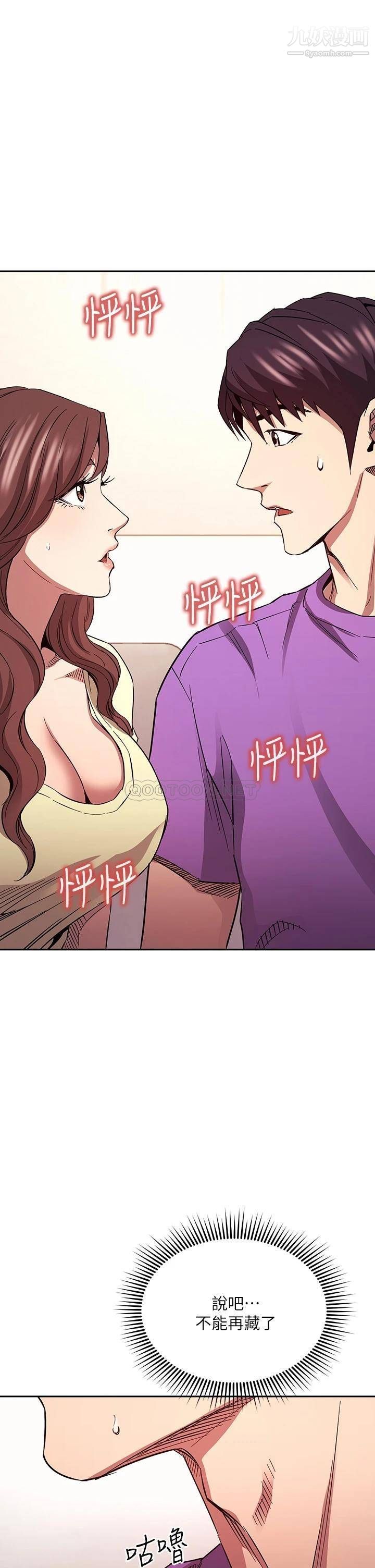 朋友的妈妈第82话-我们之间回不去瞭