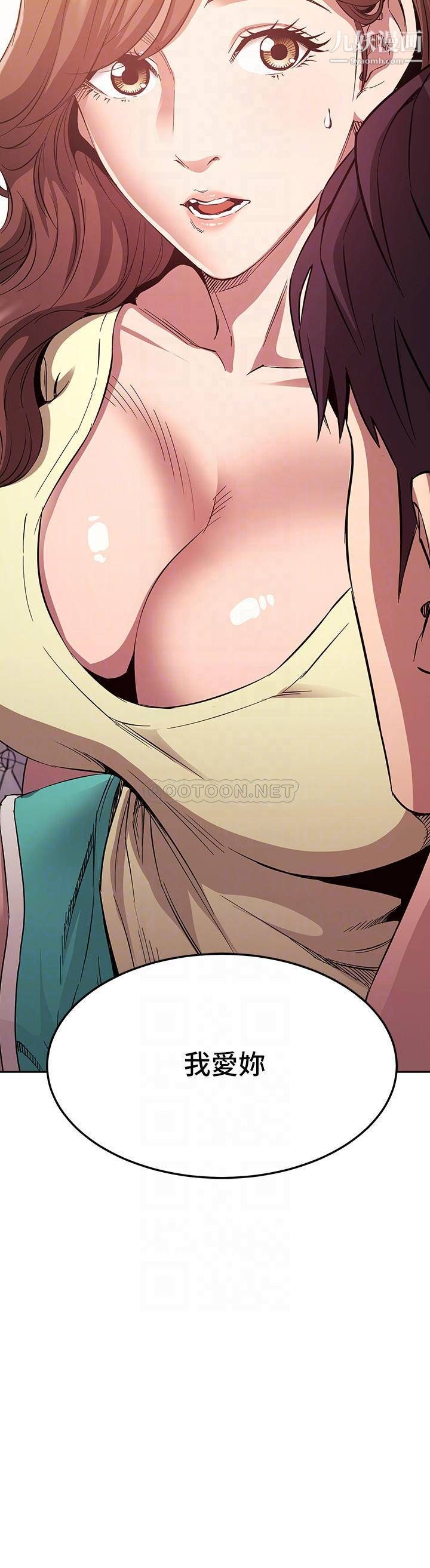 朋友的媽媽第82話-我們之間回不去瞭