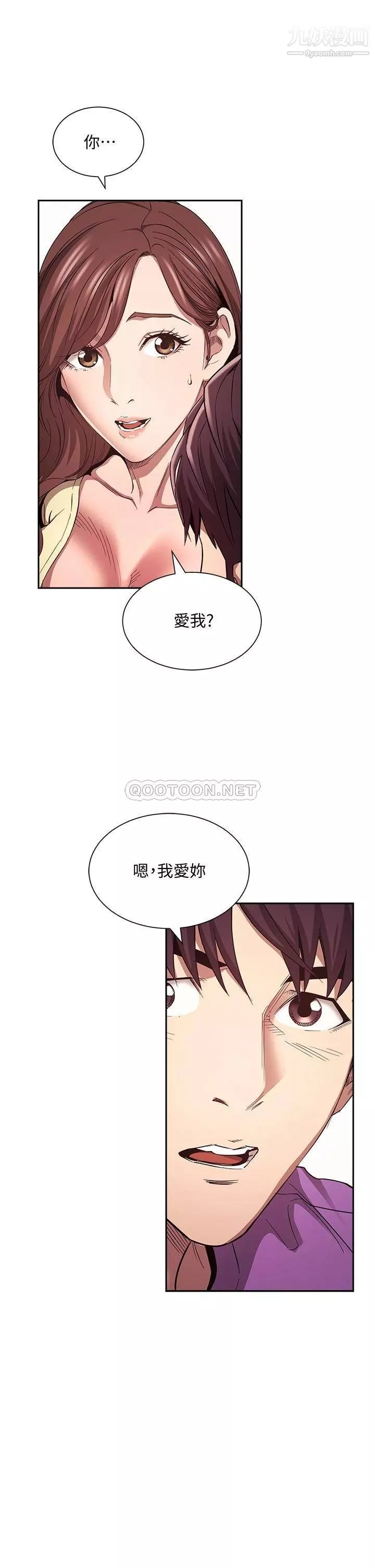 朋友的媽媽第82話-我們之間回不去瞭