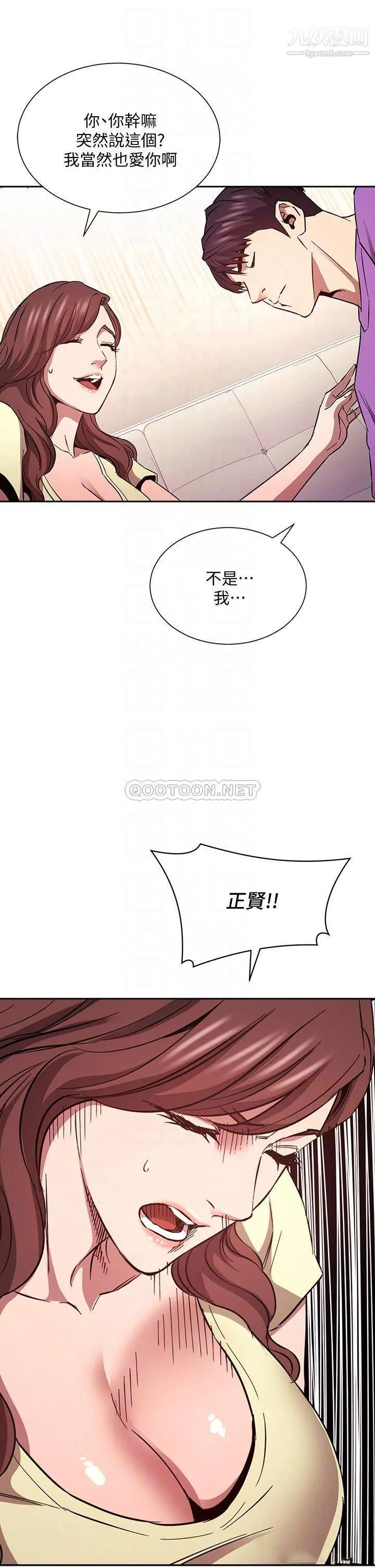 朋友的媽媽第82話-我們之間回不去瞭