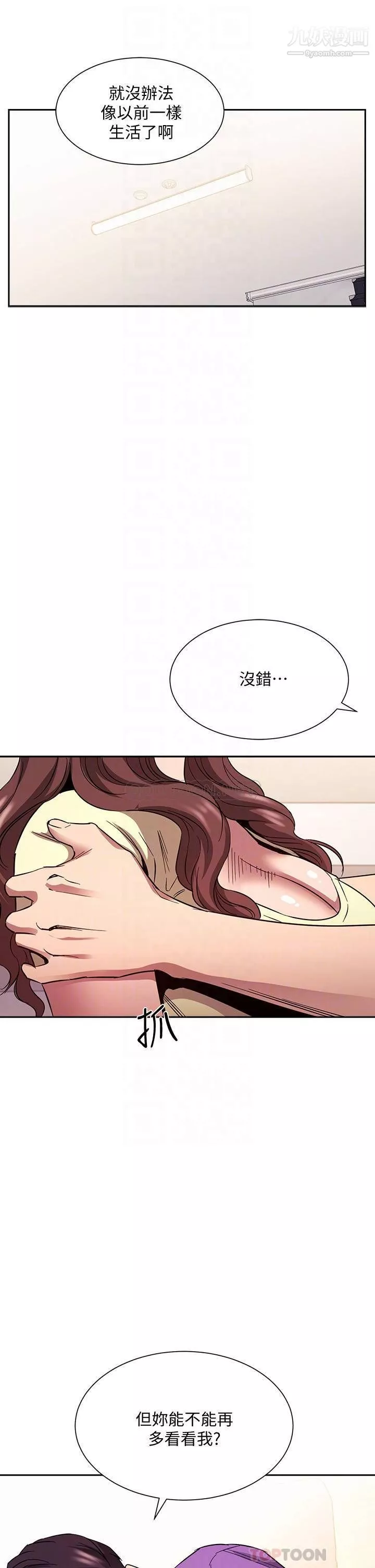 朋友的媽媽第82話-我們之間回不去瞭
