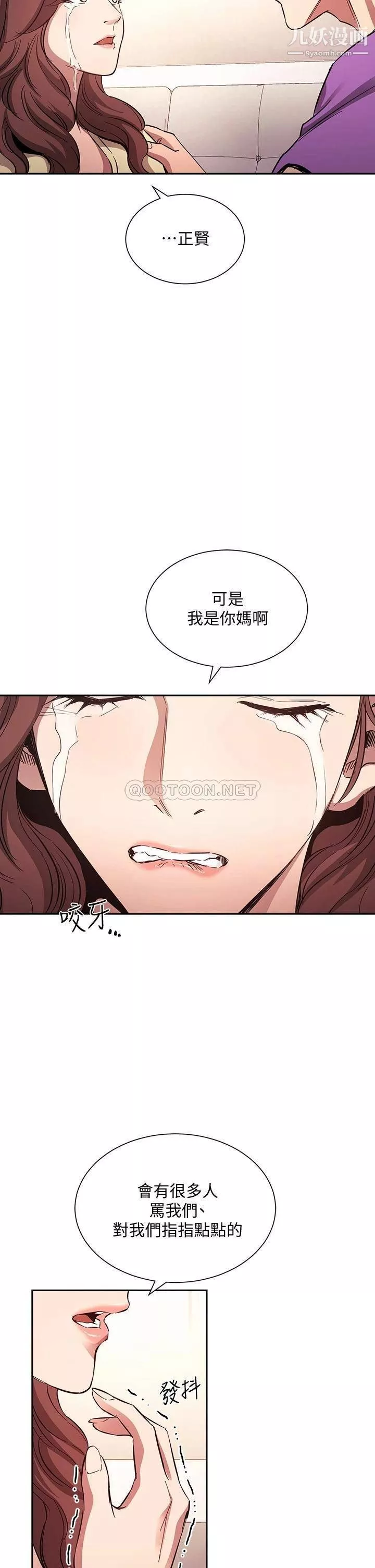 朋友的媽媽第82話-我們之間回不去瞭