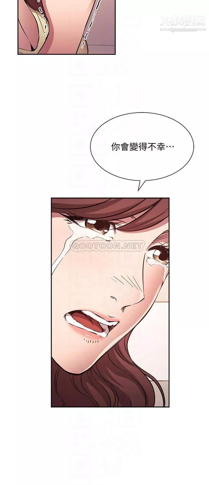 朋友的媽媽第82話-我們之間回不去瞭