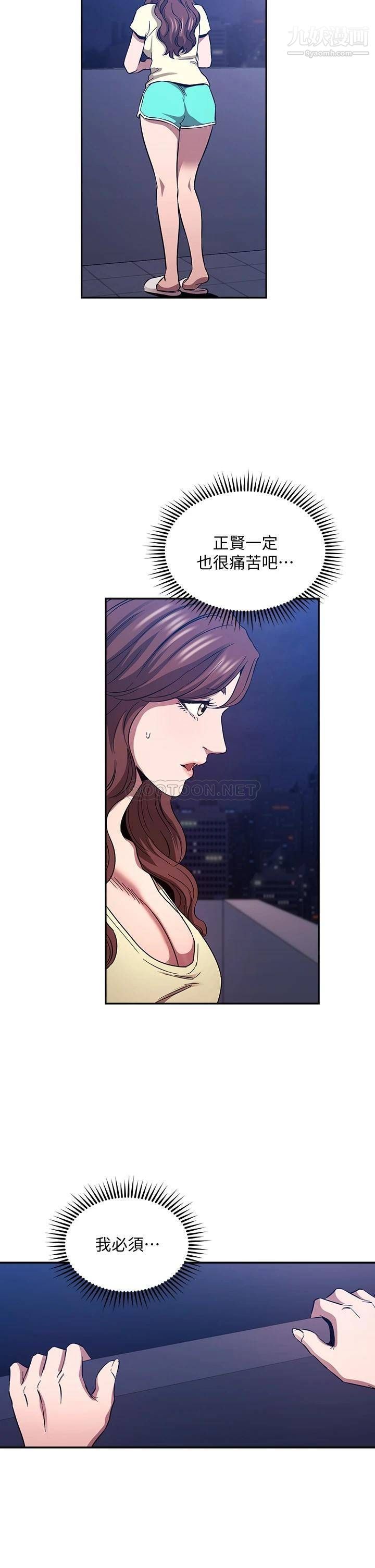 朋友的妈妈第82话-我们之间回不去瞭