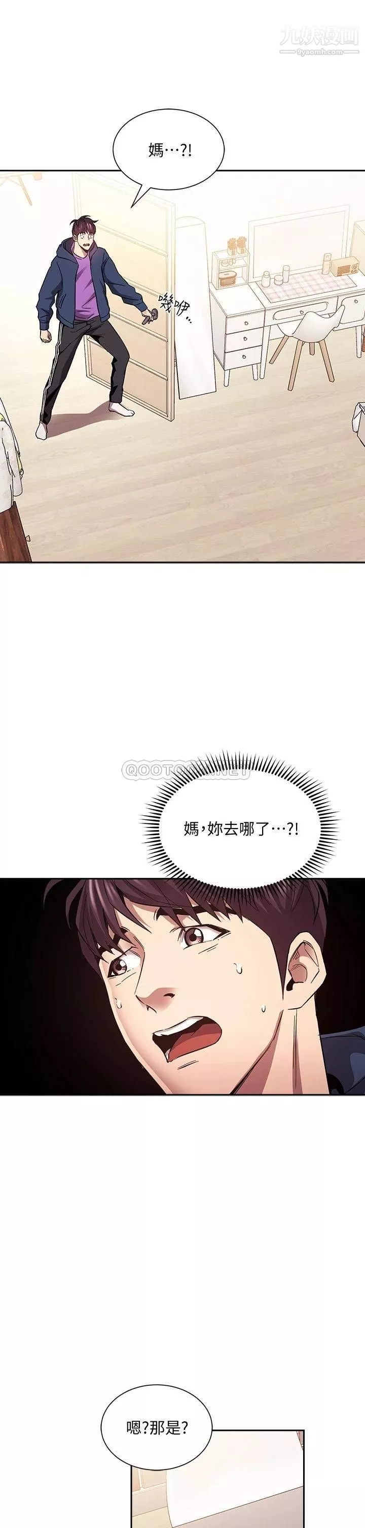 朋友的媽媽第82話-我們之間回不去瞭