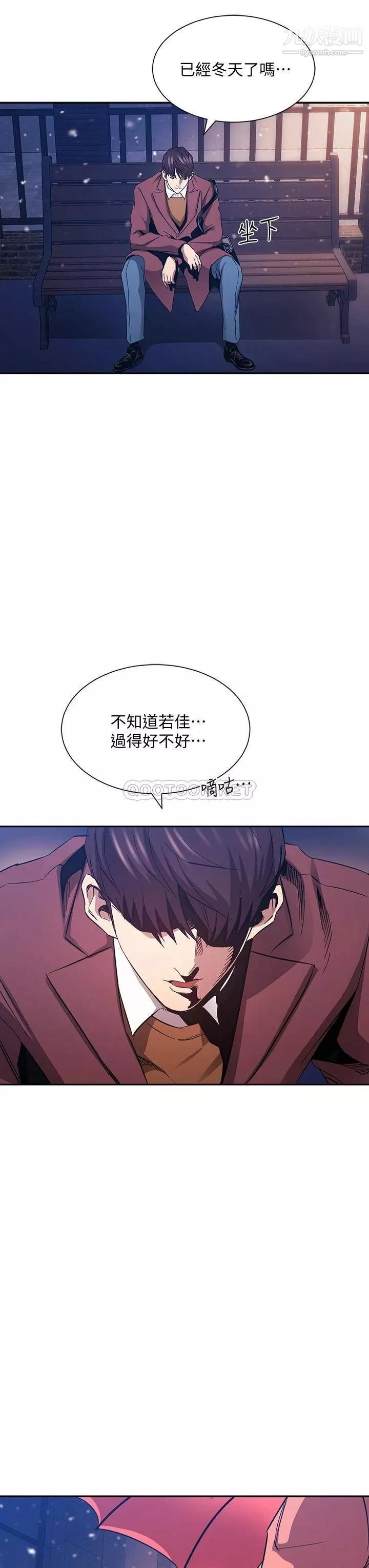 朋友的媽媽第82話-我們之間回不去瞭