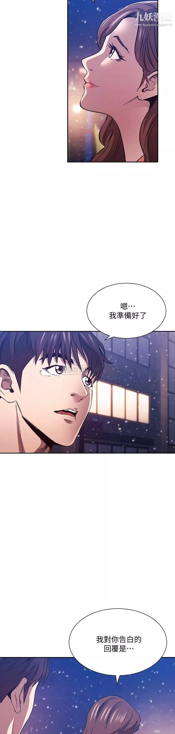 朋友的媽媽第82話-我們之間回不去瞭