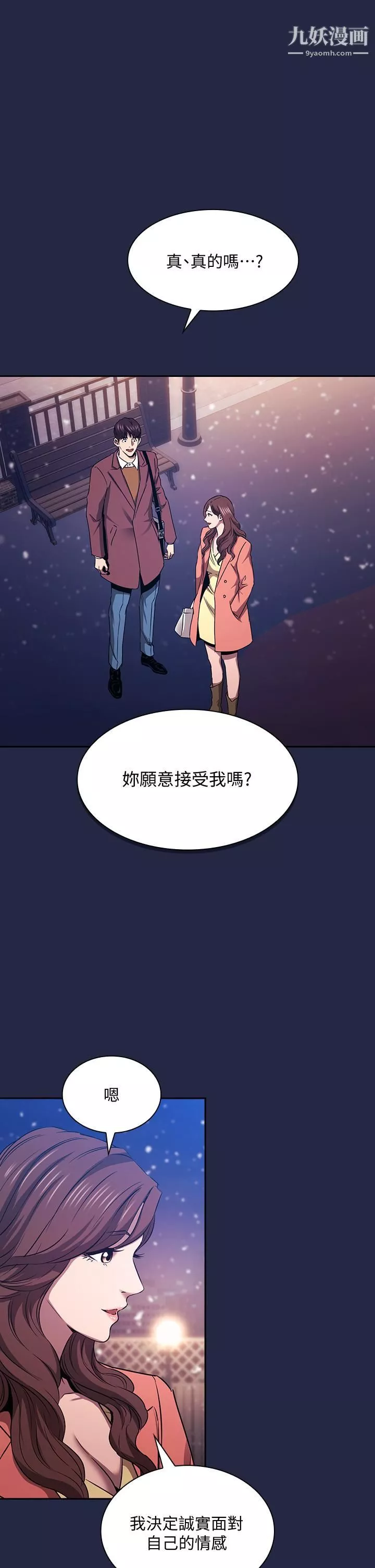 朋友的媽媽第83話-無人妨礙的火熱夜晚