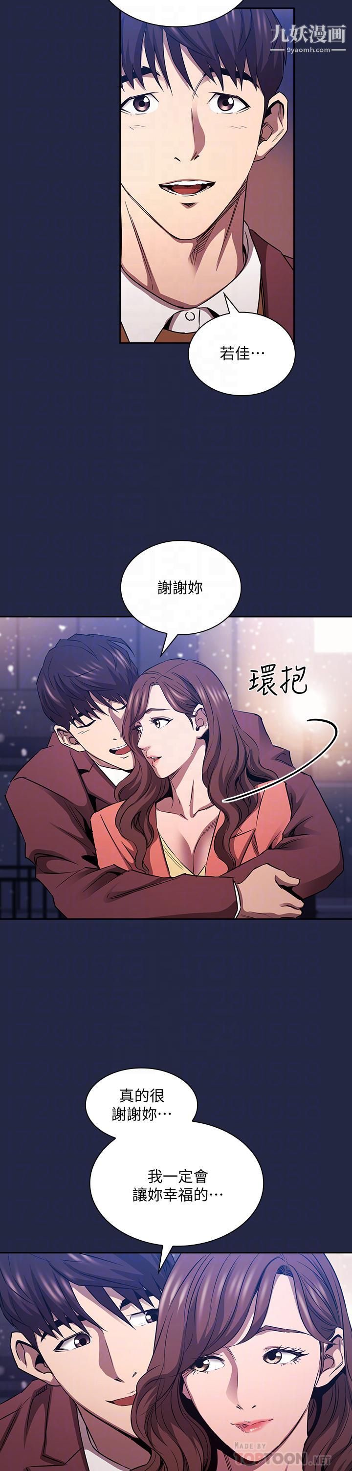 朋友的媽媽第83話-無人妨礙的火熱夜晚