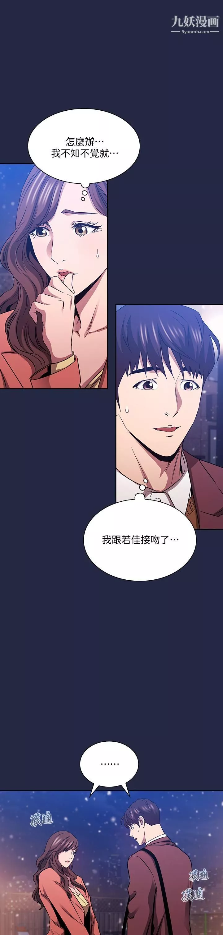 朋友的媽媽第83話-無人妨礙的火熱夜晚