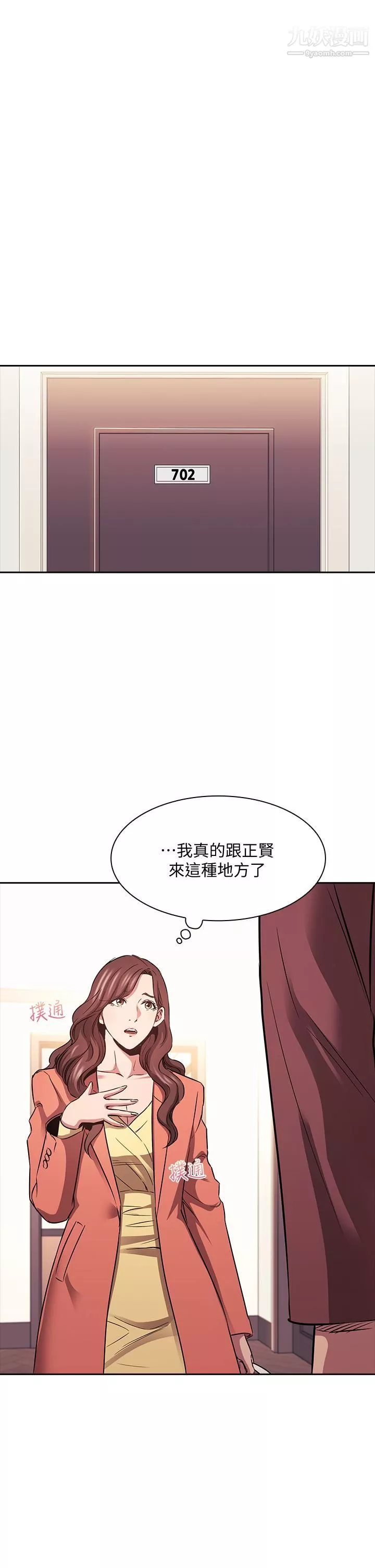 朋友的媽媽第83話-無人妨礙的火熱夜晚
