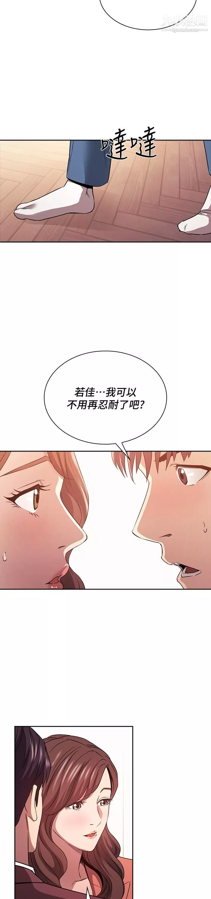 朋友的媽媽第83話-無人妨礙的火熱夜晚