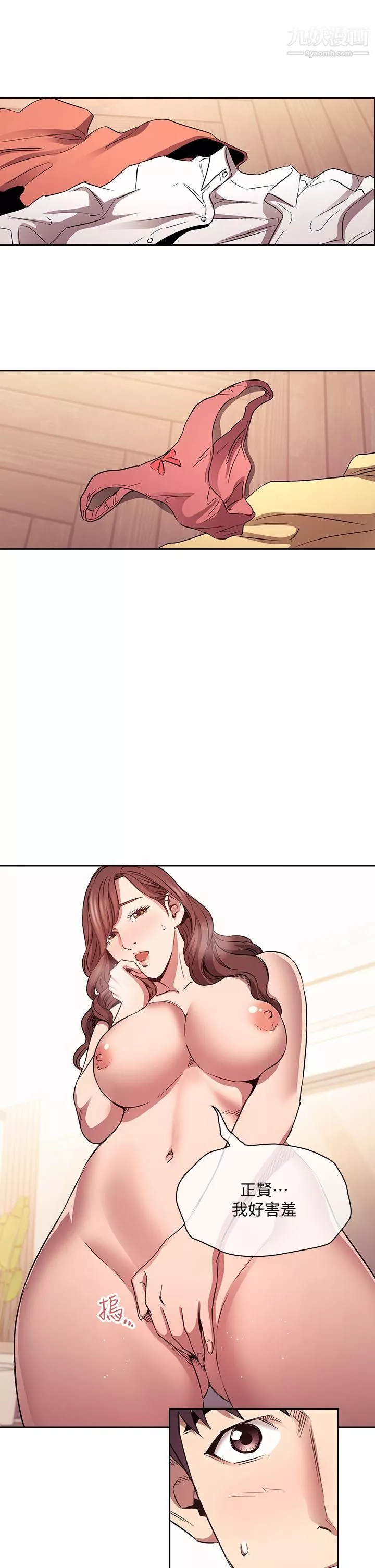 朋友的媽媽第83話-無人妨礙的火熱夜晚