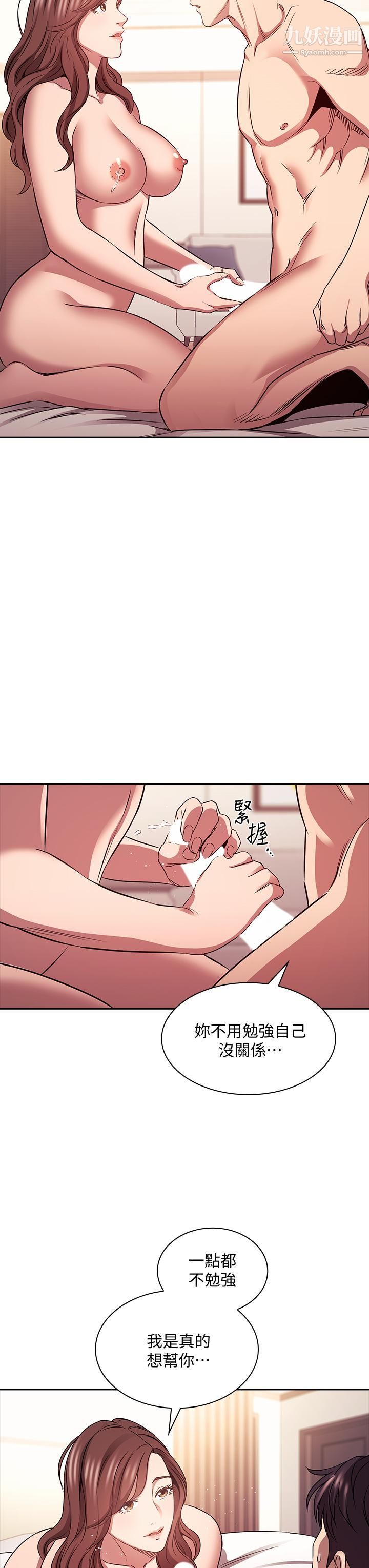 朋友的妈妈第83话-无人妨碍的火热夜晚